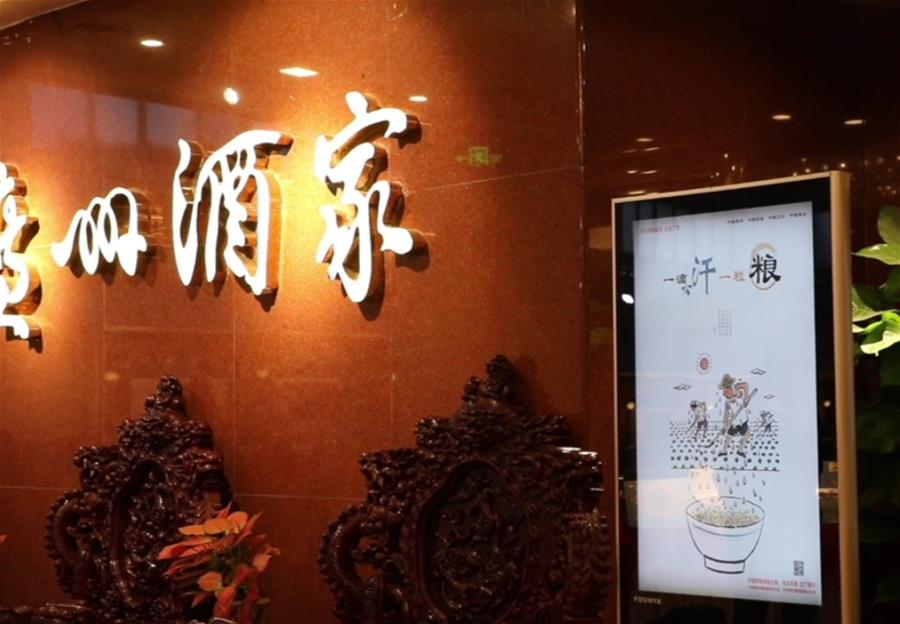 （在習(xí)近平新時(shí)代中國(guó)特色社會(huì)主義思想指引下&mdash;&mdash;新時(shí)代新作為新篇章&middot;習(xí)近平總書(shū)記關(guān)切事&middot;圖文互動(dòng)）（4）讓&ldquo;舌尖上的節(jié)約&rdquo;成為習(xí)慣&mdash;&mdash;全社會(huì)營(yíng)造浪費(fèi)可恥、節(jié)約為榮的氛圍掃描