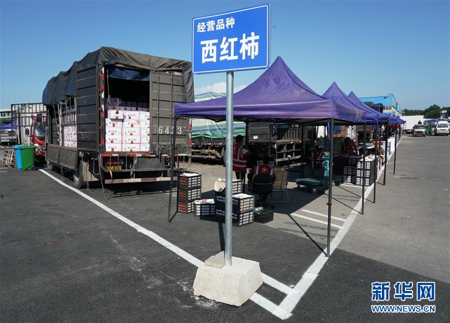 （社會）（2）新發(fā)地市場全面復(fù)市 預(yù)計中秋、國慶前恢復(fù)歷史供應(yīng)水平