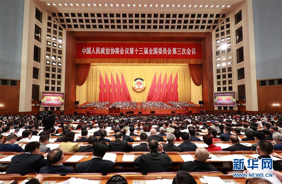 （兩會&middot;政協(xié)開幕&middot;XHDW）（19）全國政協(xié)十三屆三次會議在京開幕