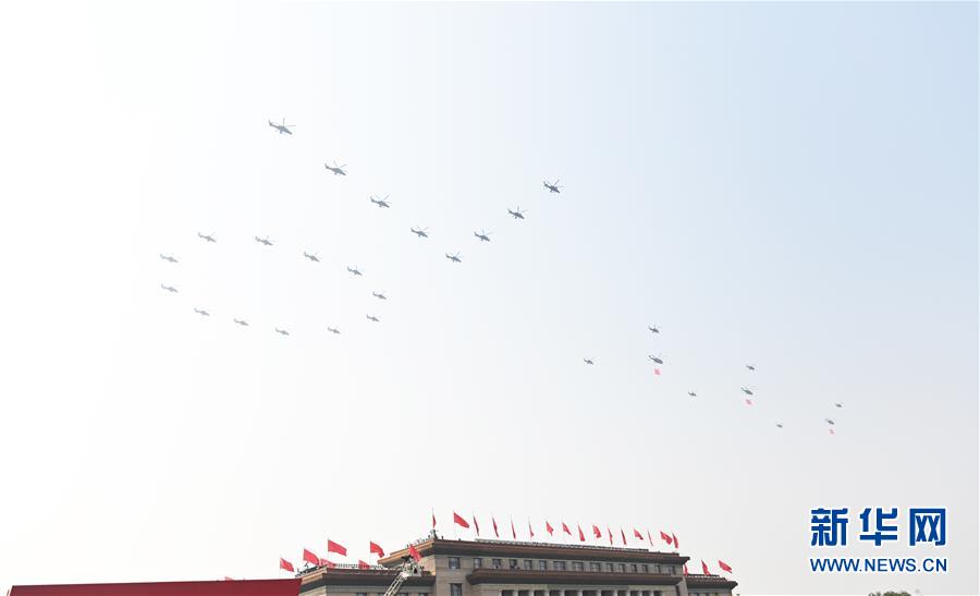 （國慶70周年&middot;慶祝大會）慶祝中華人民共和國成立70周年大會在京隆重舉行