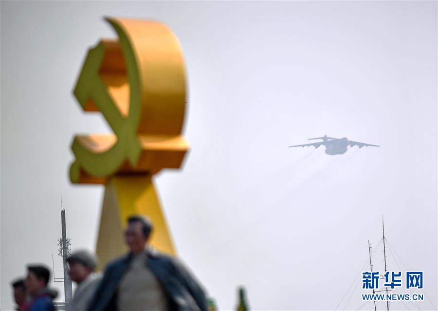 （國(guó)慶70周年&middot;慶祝大會(huì)）慶祝中華人民共和國(guó)成立70周年大會(huì)在京隆重舉行