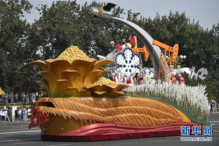 （國慶70周年&middot;慶祝大會(huì)）慶祝中華人民共和國成立70周年大會(huì)在京隆重舉行