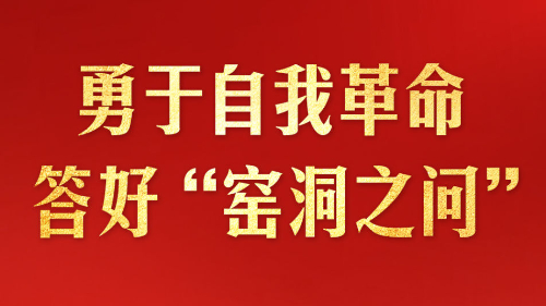 寫在二十屆中央紀(jì)委五次全會(huì)召開之際