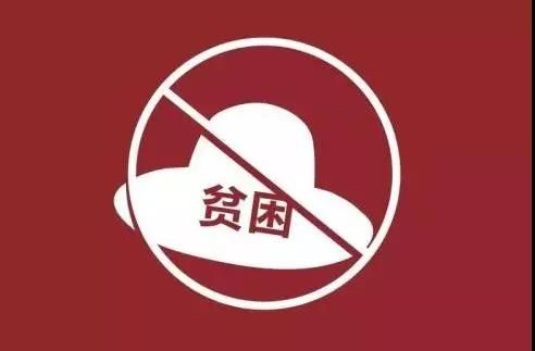 如期完成新時代脫貧攻堅目標(biāo)任務(wù)！你最關(guān)心的問題都有答案