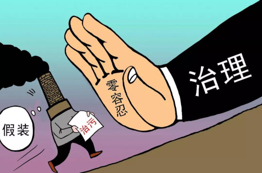 注意！這3大問題將納入中央環(huán)保督察重點