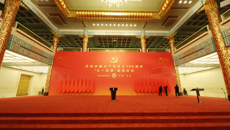 &ldquo;七一勛章&rdquo;頒授儀式將在人民大會(huì)堂隆重舉行