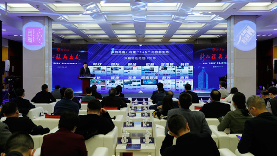 新華網(wǎng)股份有限公司董事長(zhǎng)、總裁田舒斌做推介展示