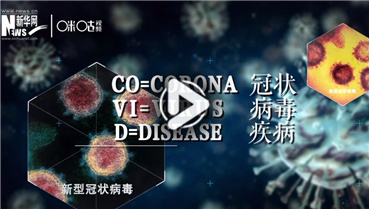 第五十六集:戰(zhàn)“疫”進(jìn)行時(shí)