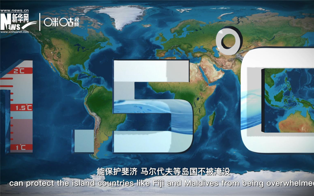 1.5攝氏度的溫控目標，能保護斐濟、馬爾代夫等島國不被淹沒