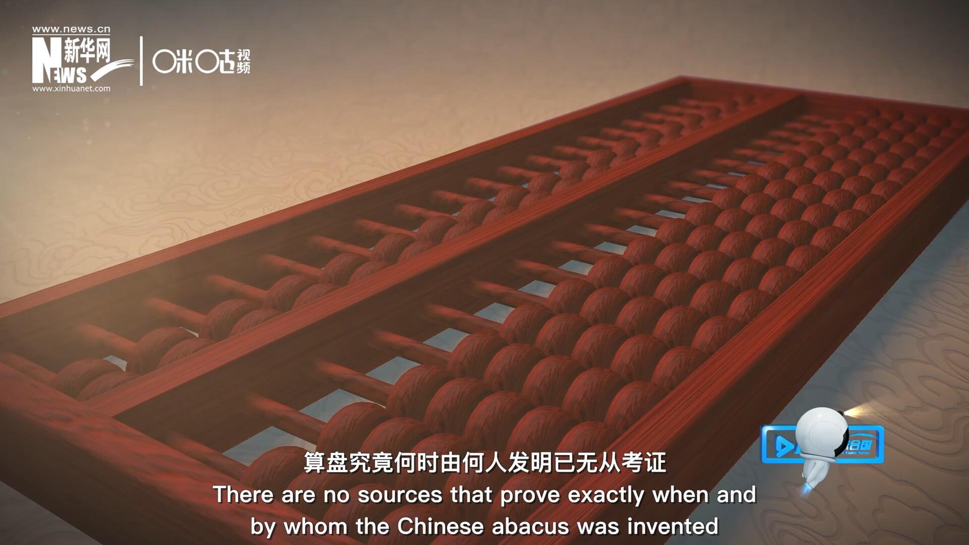 &ldquo;珠算&rdquo;一詞，最早見于東漢徐岳的《數(shù)術(shù)記遺》