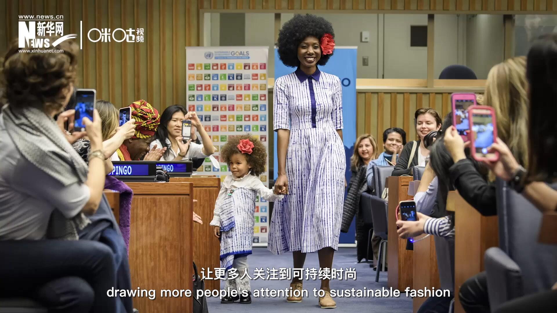 拒絕快時(shí)尚，讓更多人關(guān)注到可持續(xù)時(shí)尚