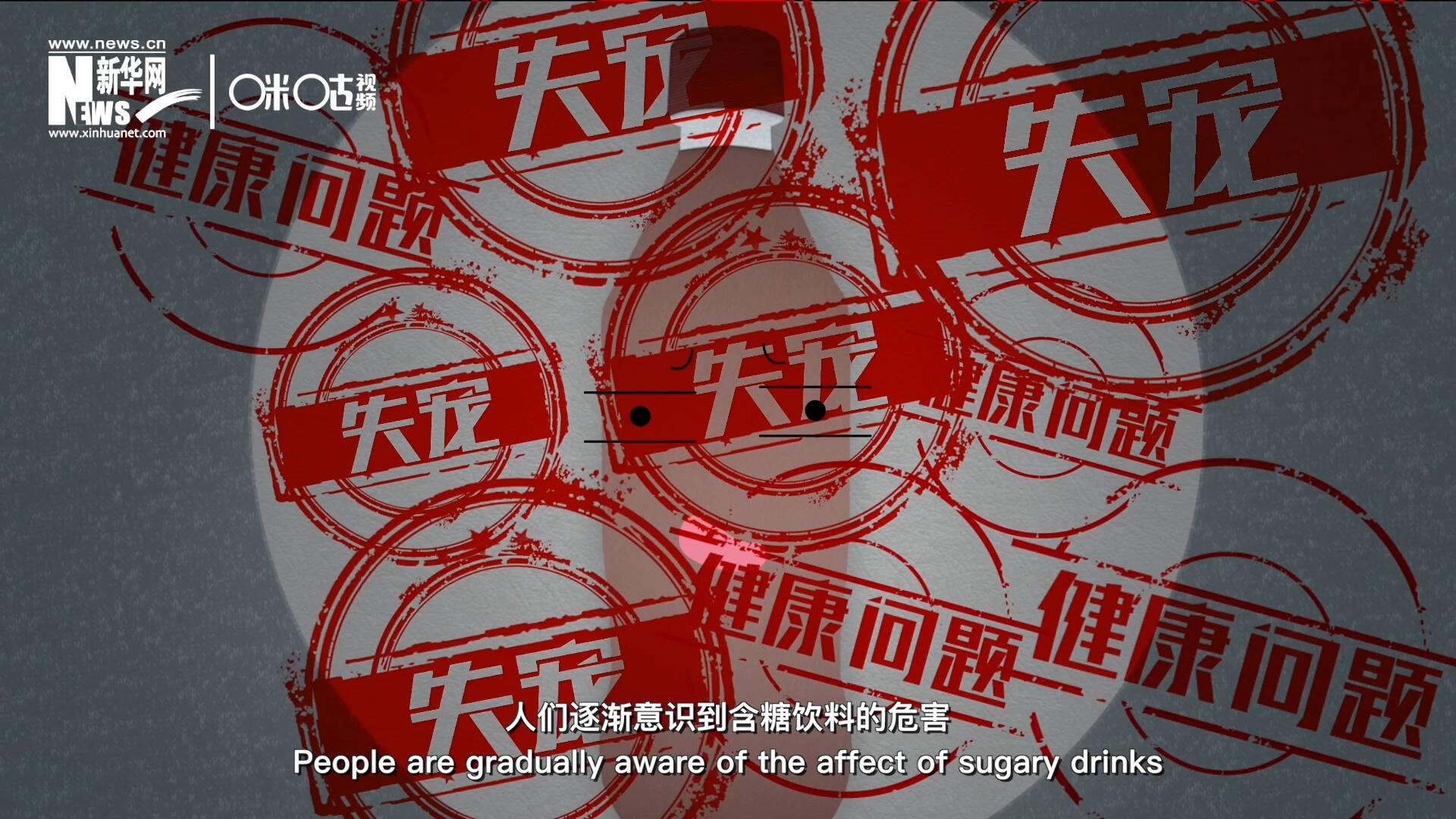 然而風(fēng)靡全球133年后，作為&ldquo;藥水&rdquo;而發(fā)明的可樂面臨著&ldquo;失寵&rdquo;的危機(jī)