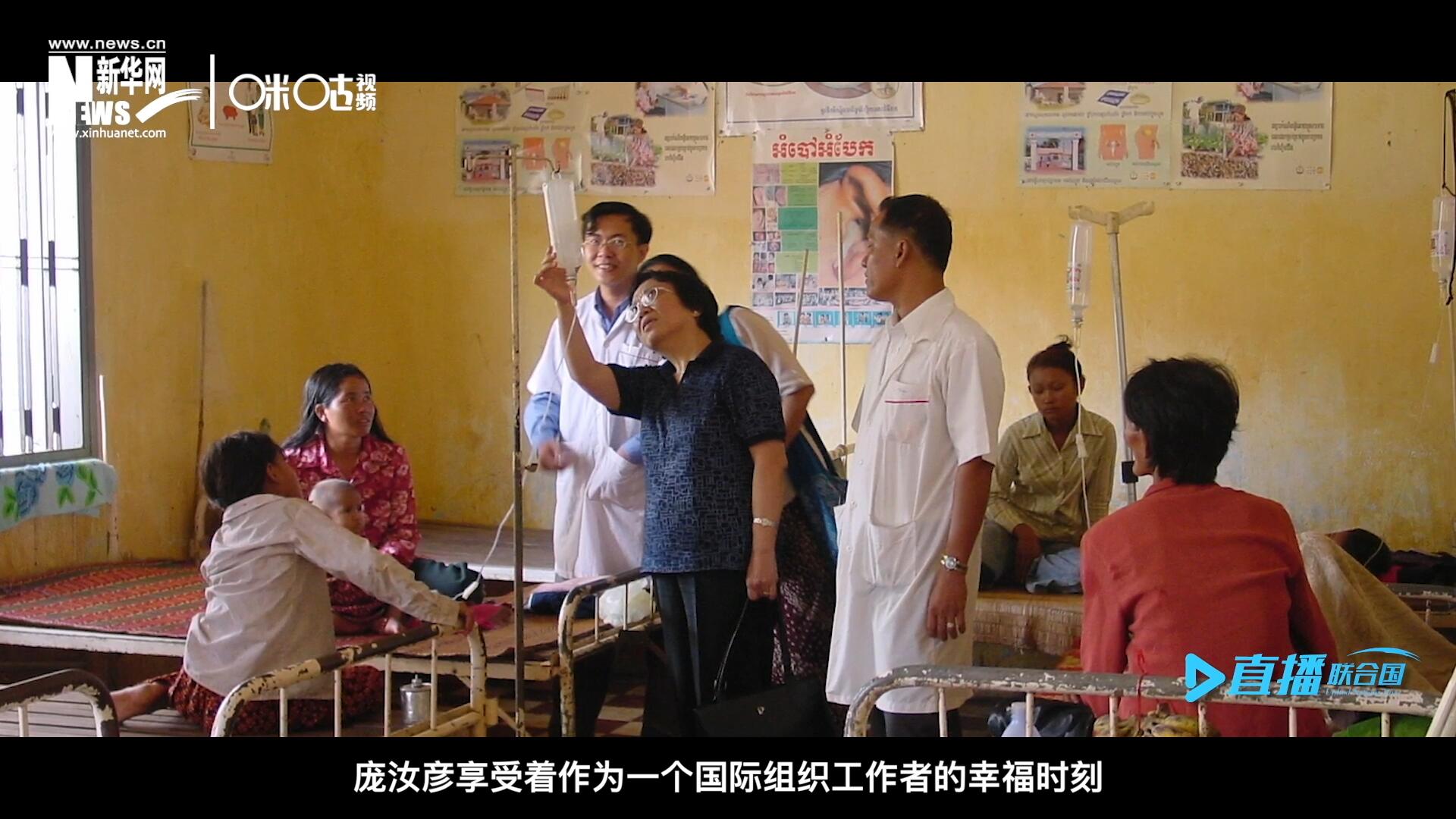 看到婦女們渡過(guò)難關(guān)，孩子們茁壯成長(zhǎng)，龐汝彥享受著作為一個(gè)國(guó)際組織工作者的幸福時(shí)刻。