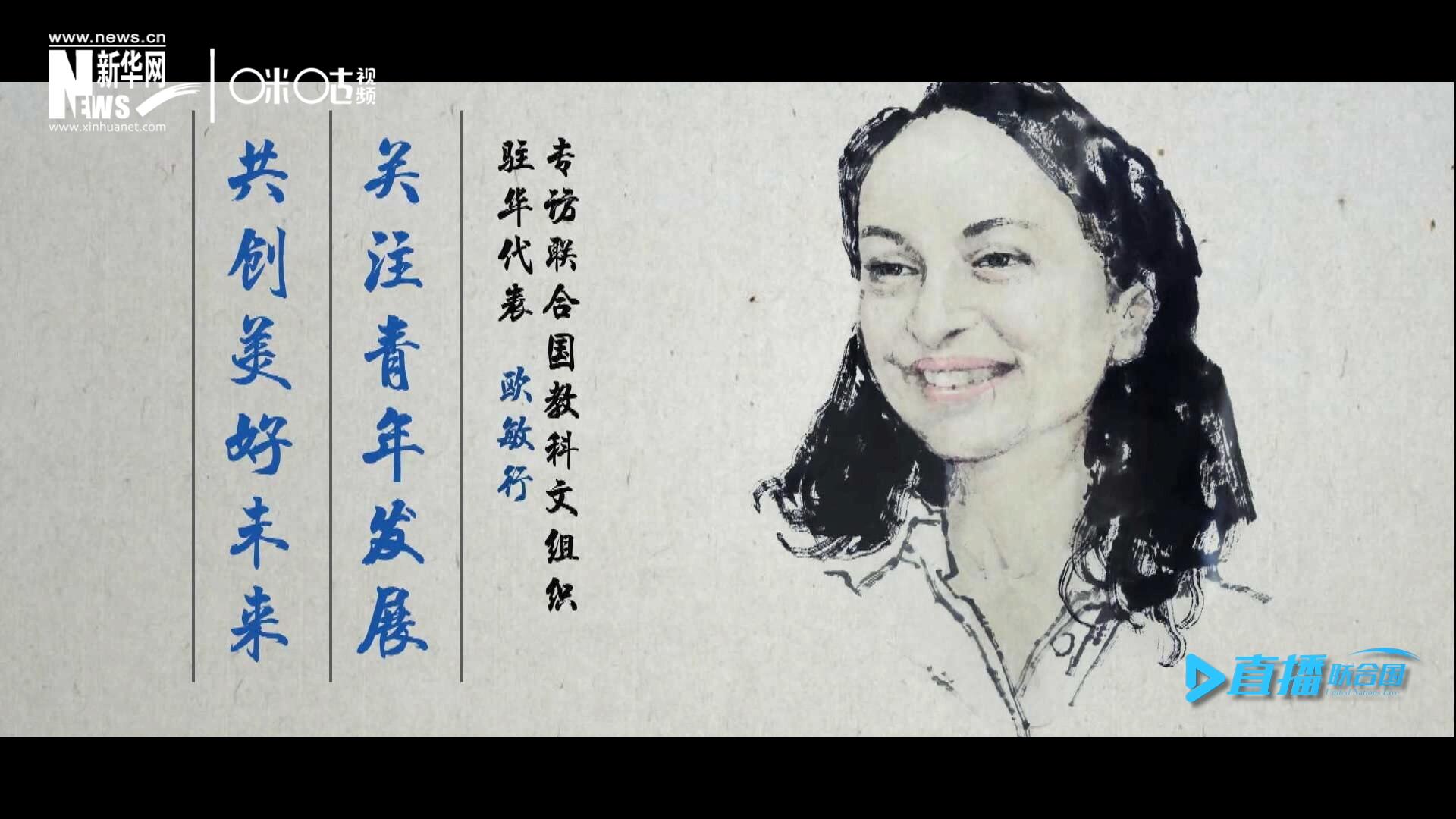 關(guān)注青年發(fā)展，共創(chuàng)美好未來(lái)。