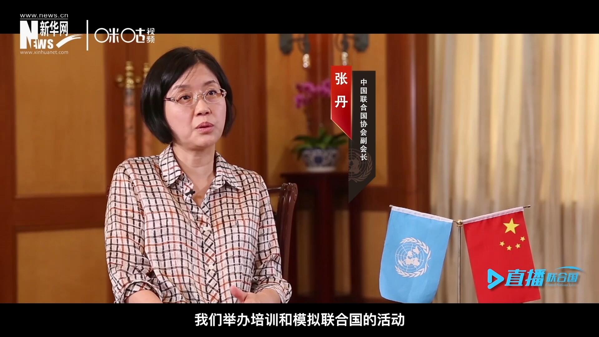 我們舉辦培訓和模擬聯(lián)合國的活動，通過這些活動，我們可以推廣聯(lián)合國的知識來宣傳聯(lián)合國，使青年學生能了解聯(lián)合國到底是做什么的。