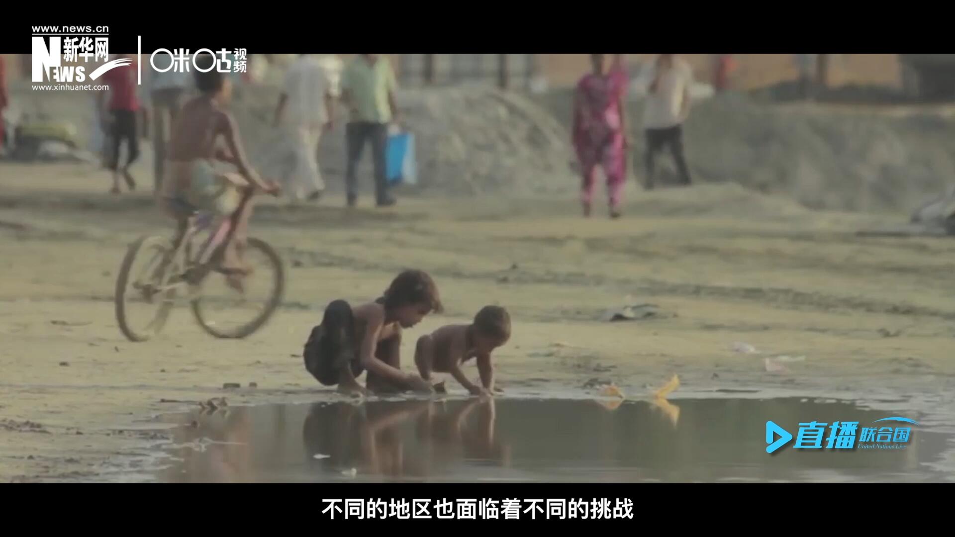 作為聯(lián)合國十七個(gè)可持續(xù)發(fā)展目標(biāo)的首位，&ldquo;消除貧困&rdquo;這一目標(biāo)也在執(zhí)行過程中面臨了巨大的挑戰(zhàn)。