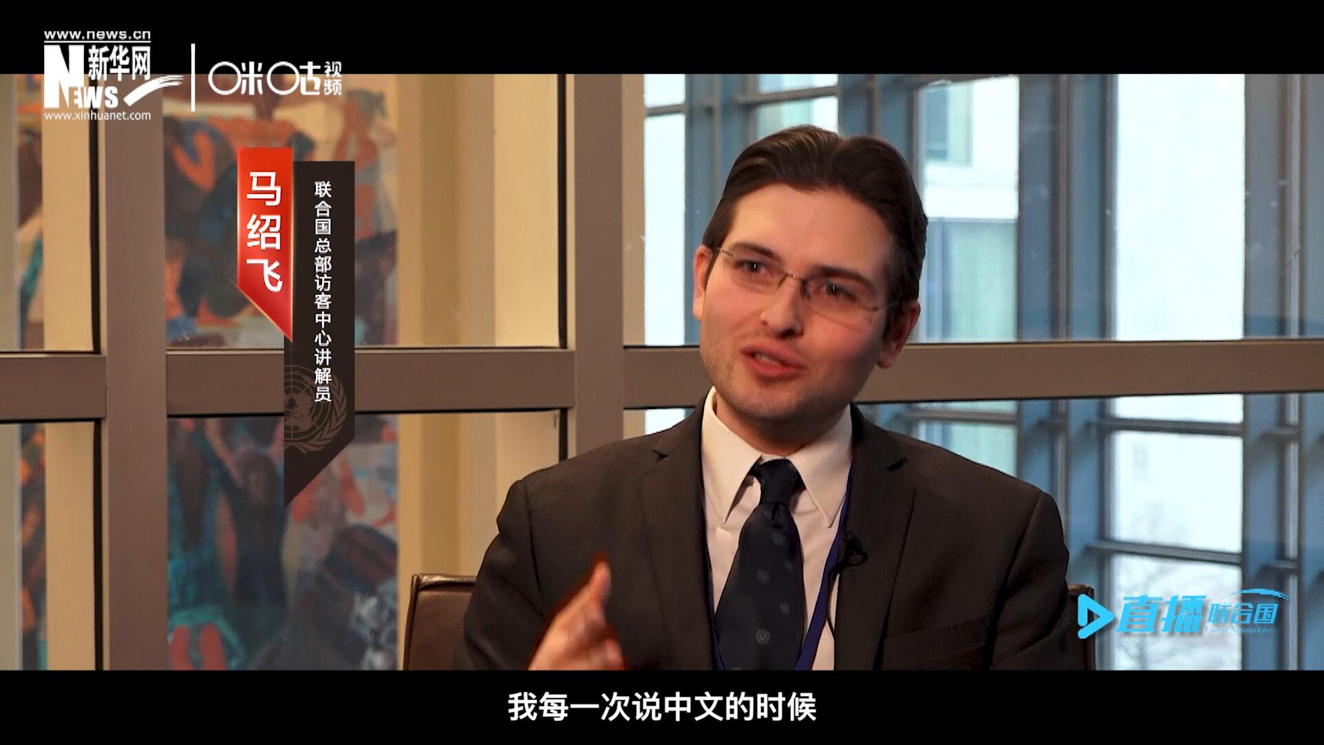 &ldquo;我每一次說(shuō)中文的時(shí)候，游客都會(huì)有非常大的反應(yīng)，很奇怪的反應(yīng)，大家都非常吃驚。&rdquo;