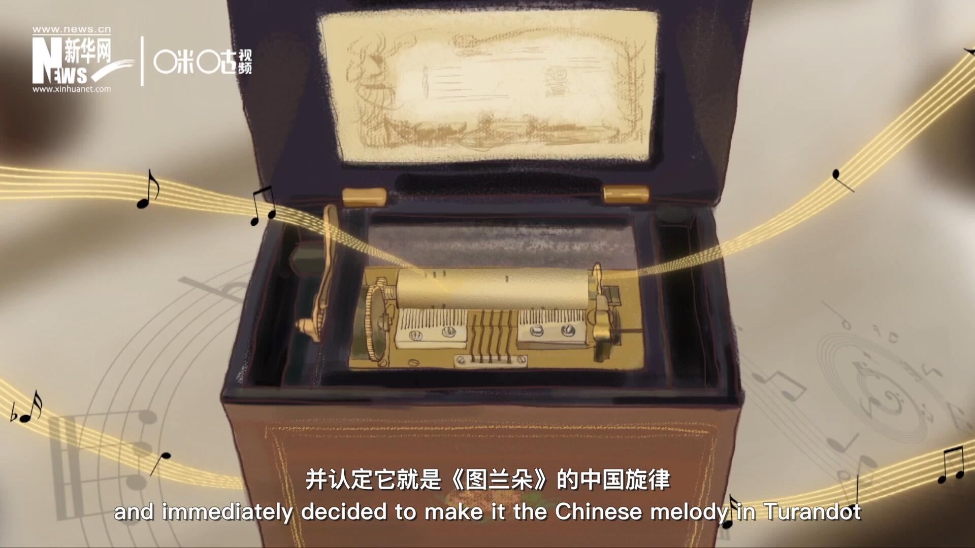 當(dāng)八音盒中《茉莉花》婉轉(zhuǎn)的旋律輕瀉而出時，普契尼欣喜若狂，并認(rèn)定它就是《圖蘭朵》的中國旋律。