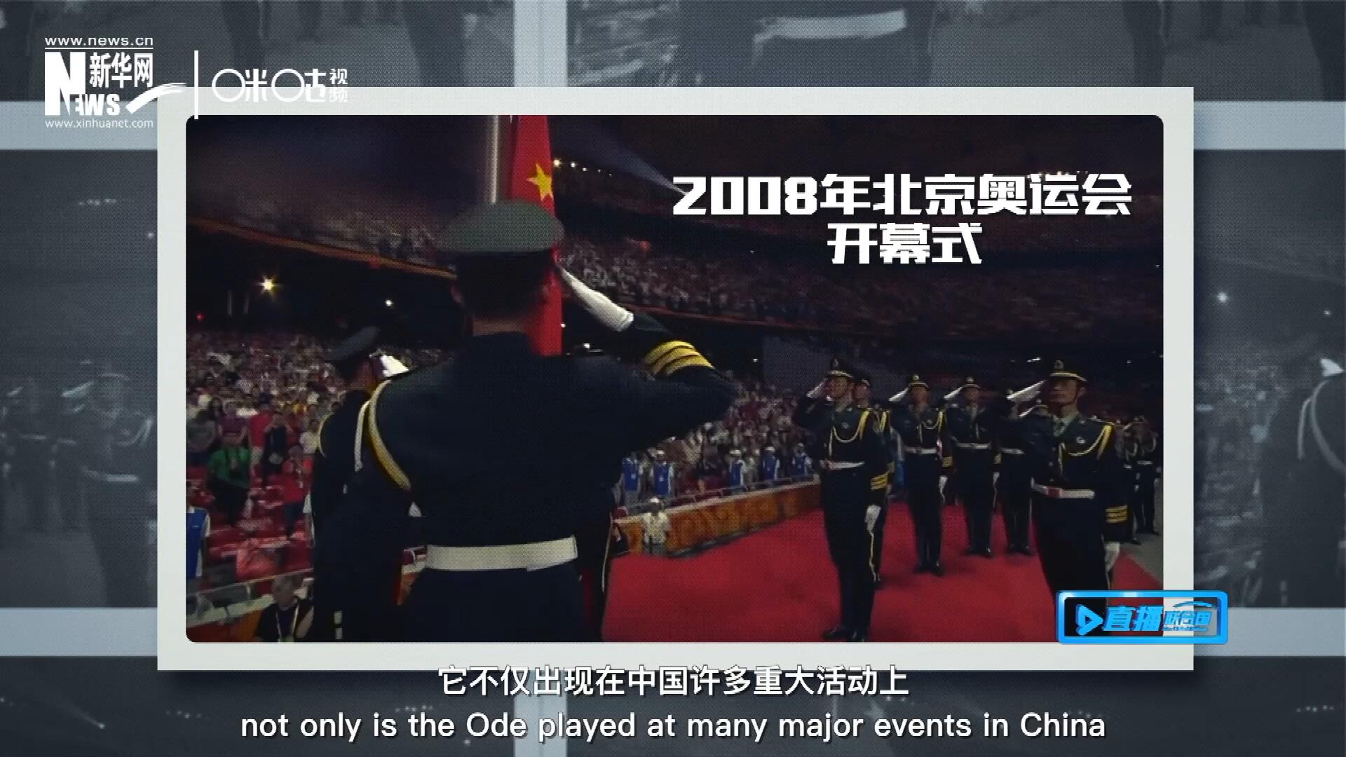 如今，它不僅出現(xiàn)在中國許多重大活動上，也在海內(nèi)外不斷唱響，奔向了更廣闊的地方。