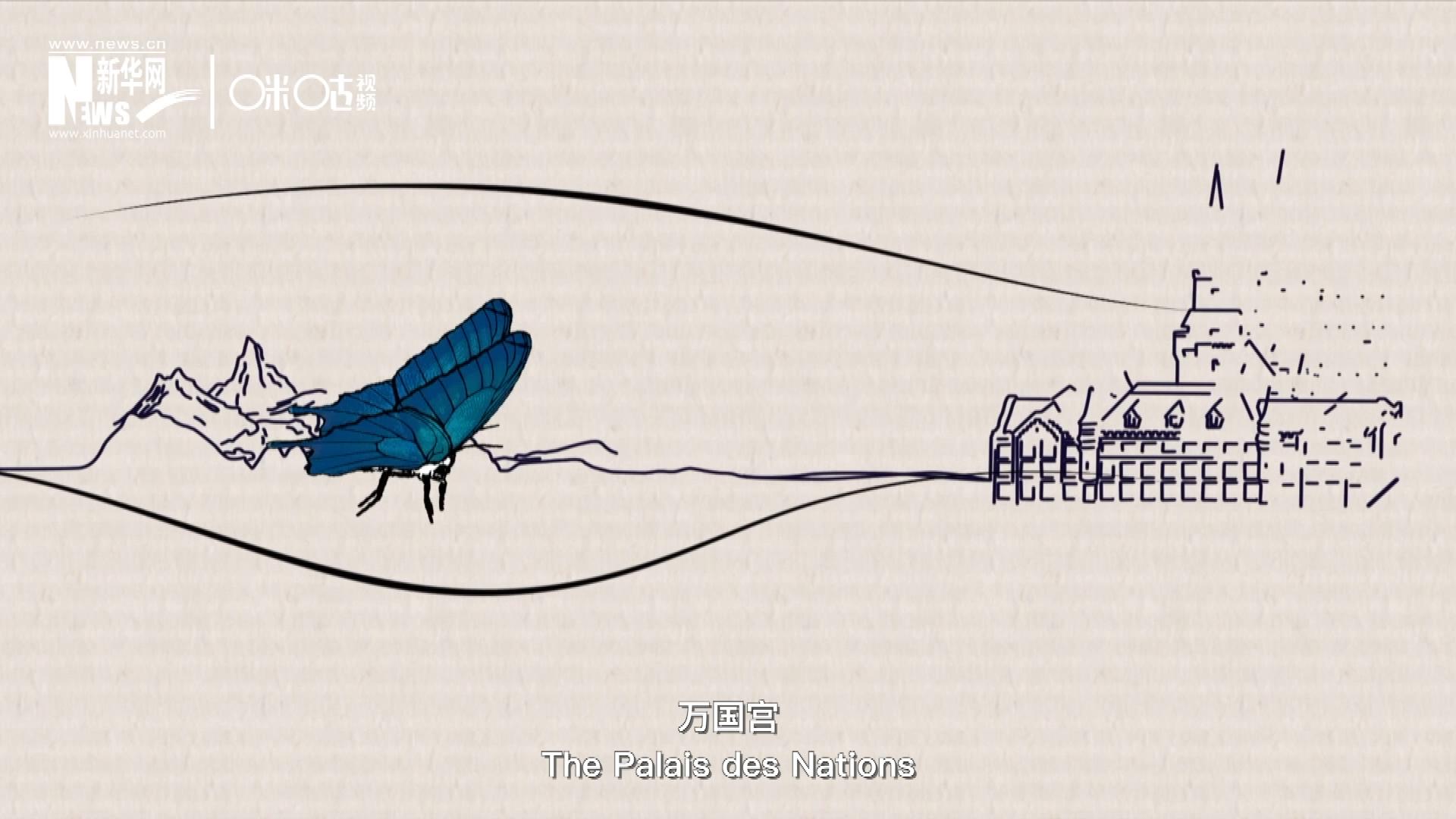 萬國宮，坐落于瑞士日內(nèi)瓦東北郊的萊芒湖畔。這里是聯(lián)合國前身&ldquo;國際聯(lián)盟&rdquo;的所在地，也是聯(lián)合國如今的歐洲總部。1954年，一段來自中國的浪漫旋律曾在這里響起。