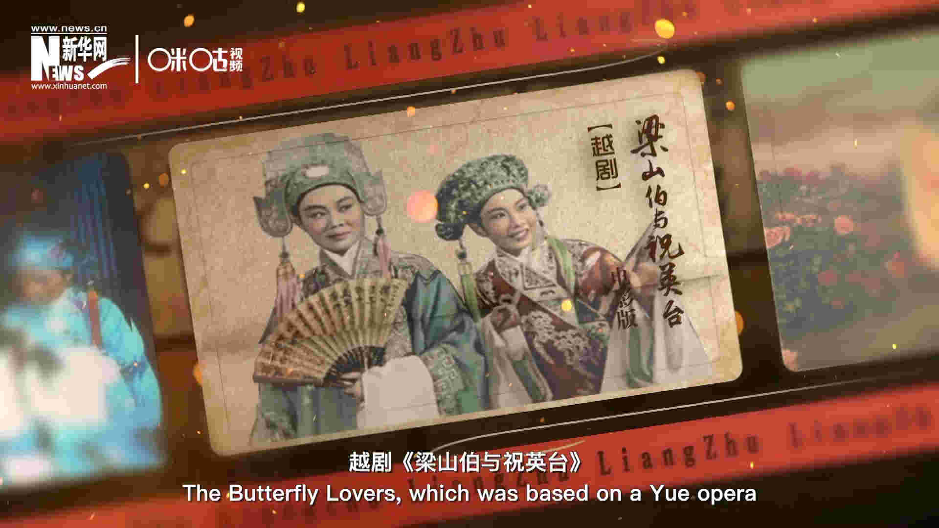 為了讓各國政要和記者更好地了解中國，代表團帶去了一系列藝術(shù)作品進(jìn)行文化交流。其中就包括了新中國第一部彩色電影&mdash;&mdash;越劇《梁山伯與祝英臺》。