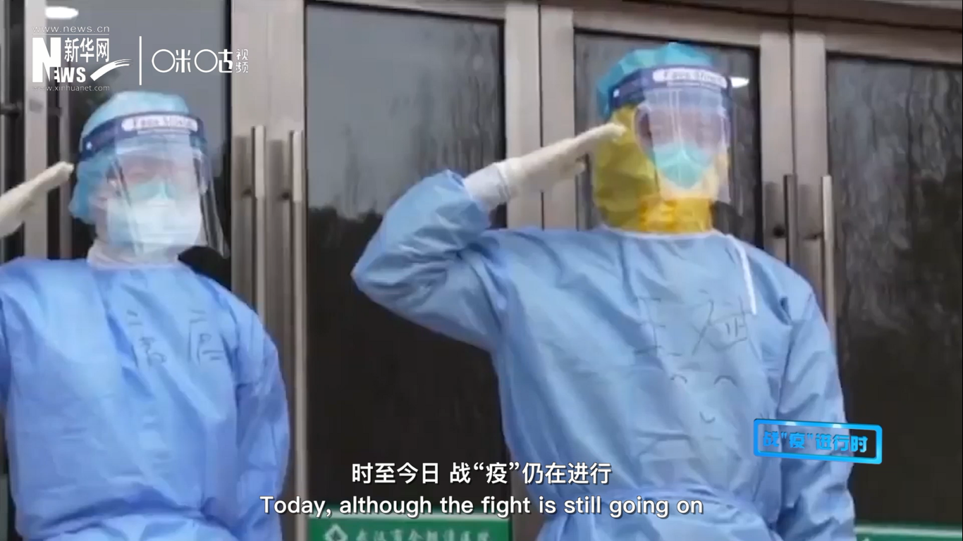 時(shí)至今日，戰(zhàn)&ldquo;疫&rdquo;仍在進(jìn)行，但我們相信，勝利總會(huì)到來(lái)。