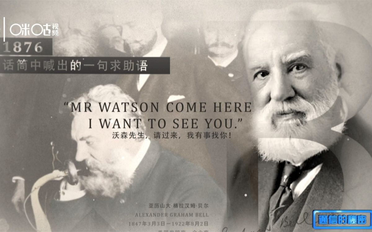 1876年，貝爾發(fā)明了第一臺(tái)有線電話