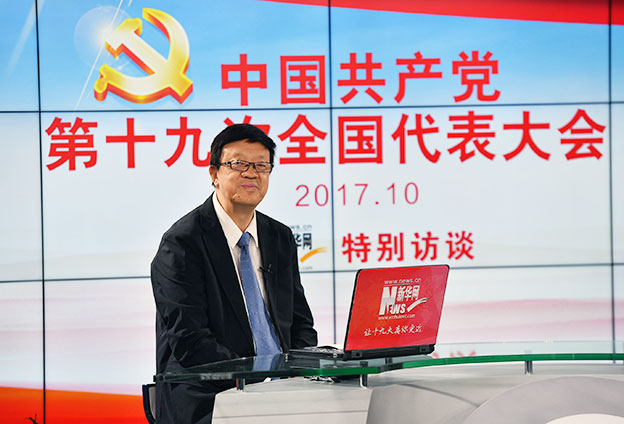 十九大報告的定位、定標(biāo)、定法