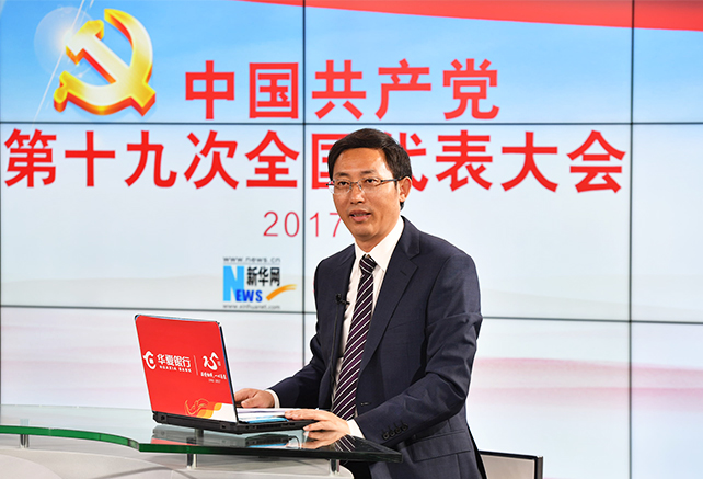 10月18日上午我們都收聽、收看了習(xí)近平代表第十八屆中央委員會(huì)向大會(huì)作報(bào)告。這個(gè)報(bào)告引起了社會(huì)各界、國內(nèi)國外的廣泛關(guān)注。李校長，您也聽了這個(gè)報(bào)告，您有什么感受？您覺得這份報(bào)告有哪些新意？