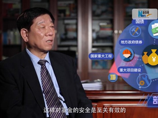 養(yǎng)老金盤(pán)子越來(lái)越大，養(yǎng)命錢(qián)如何保值增值？