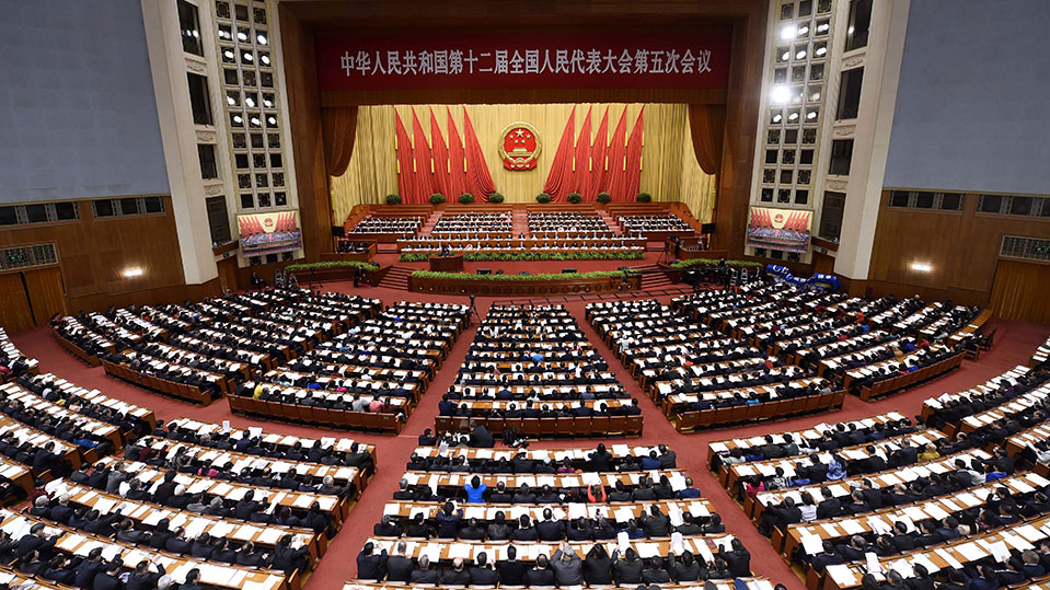 十二屆全國人大五次會議舉行第三次全體會議