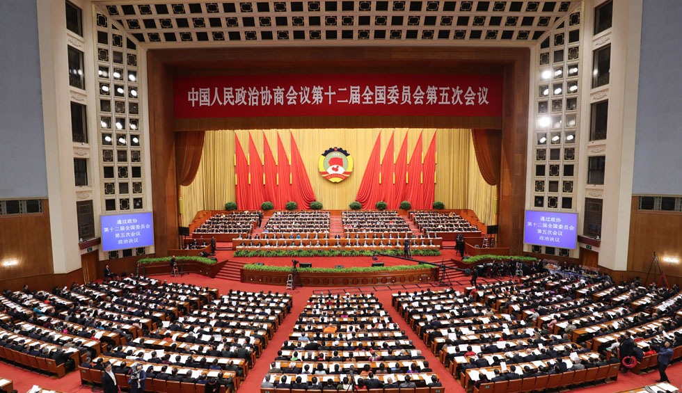 回放:全國政協(xié)十二屆五次會議閉幕會