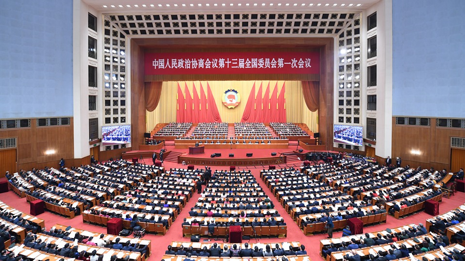 全國(guó)政協(xié)十三屆一次會(huì)議在京開幕