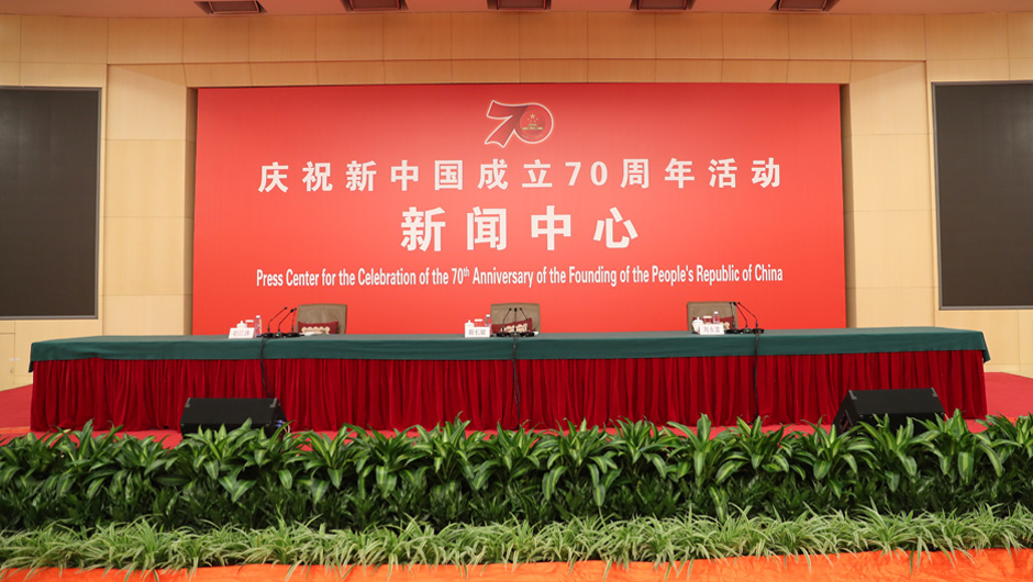 發(fā)布廳現場