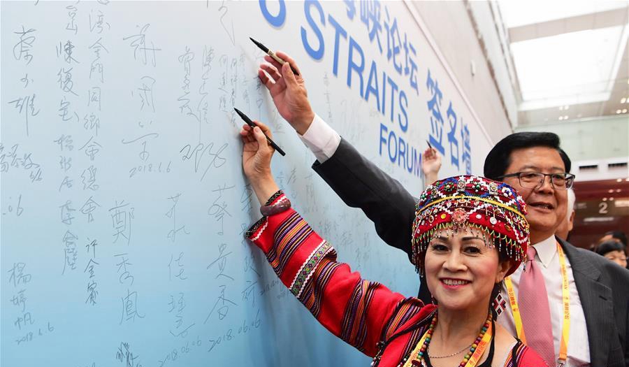 第十屆海峽論壇在廈門(mén)舉行