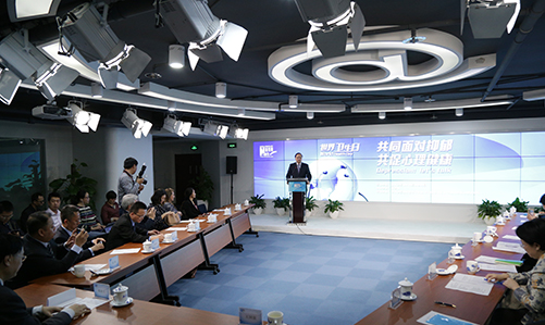 世界衛(wèi)生日：共同面對(duì)抑郁，共促心理健康