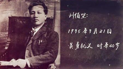 第三集：生是為中國，死是為中國，一切聽之