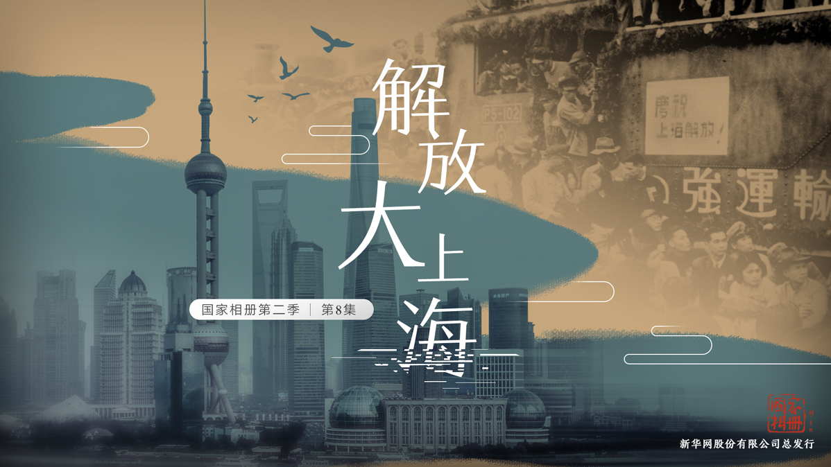 《解放大上?！? /></a><span id=