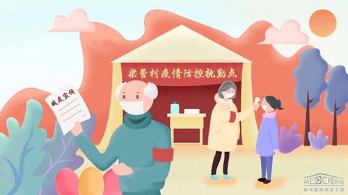 王家祖孫：&ldquo;志愿&rdquo;請(qǐng)戰(zhàn)，護(hù)村平安