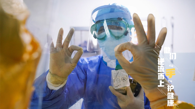 &ldquo;手&rdquo;護(hù)｜2020請(qǐng)回答，2021請(qǐng)喊&ldquo;到&rdquo;