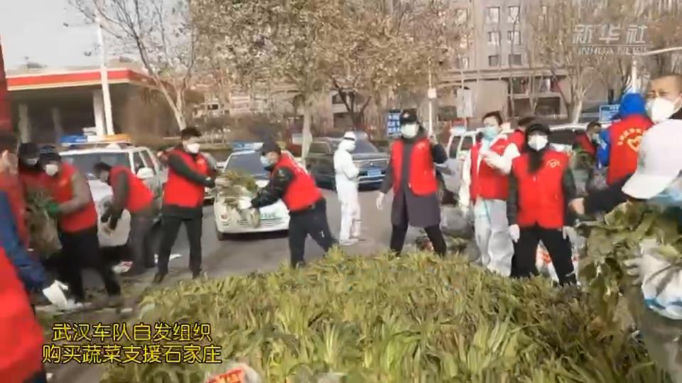 武漢車隊自發(fā)組織購買的蔬菜，到石家莊了！