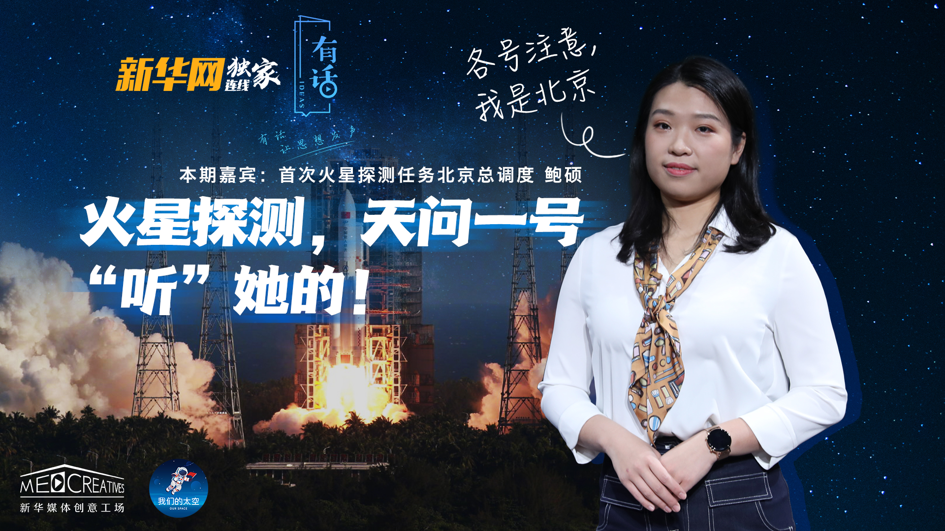 各號(hào)注意，我是北京