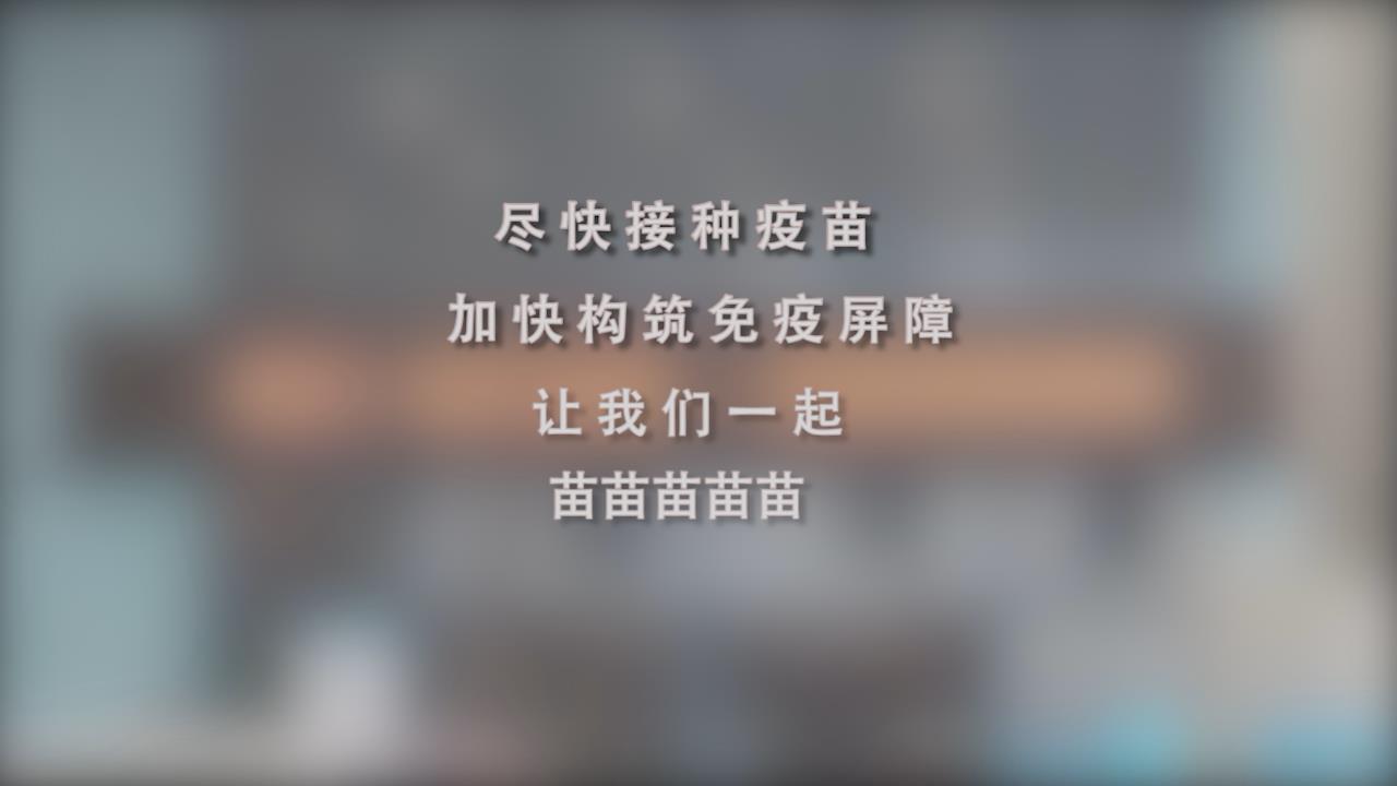 還在等什么？一起苗苗苗苗苗！