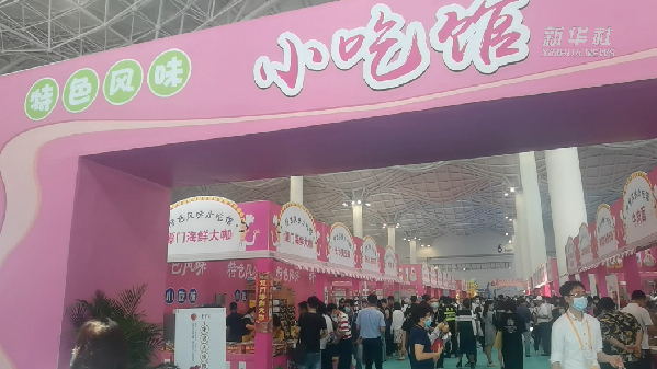 消博會怎么&ldquo;吃&rdquo;？6號館走起！