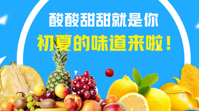 【MG動(dòng)畫(huà)】酸酸甜甜就是你，初夏的味道來(lái)啦！