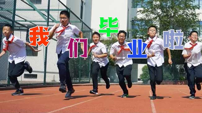 淚目！藏在畢業(yè)季里的回憶