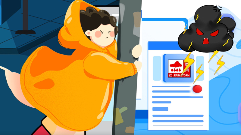 【汛期自救小tips】&ldquo;藍(lán)黃橙紅&rdquo;誰更強(qiáng)？這份暴雨預(yù)警信號科普請收好