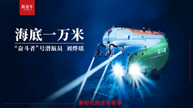 潛進！潛進！潛進進！