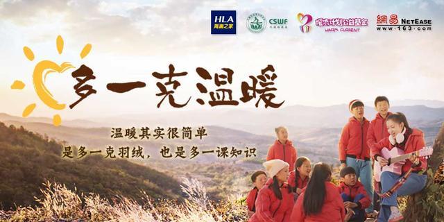 海瀾之家攜手丁磊、陸川，多一克溫暖再啟航