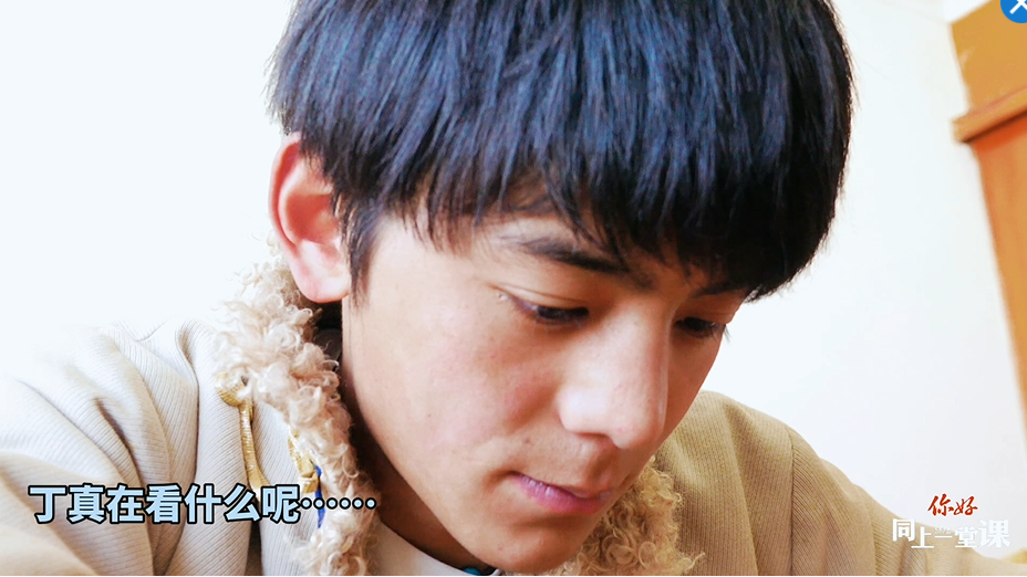 開學(xué)啦！丁真說要好好學(xué)習(xí)，&ldquo;王友梅&rdquo;來和他同上一堂課吧！